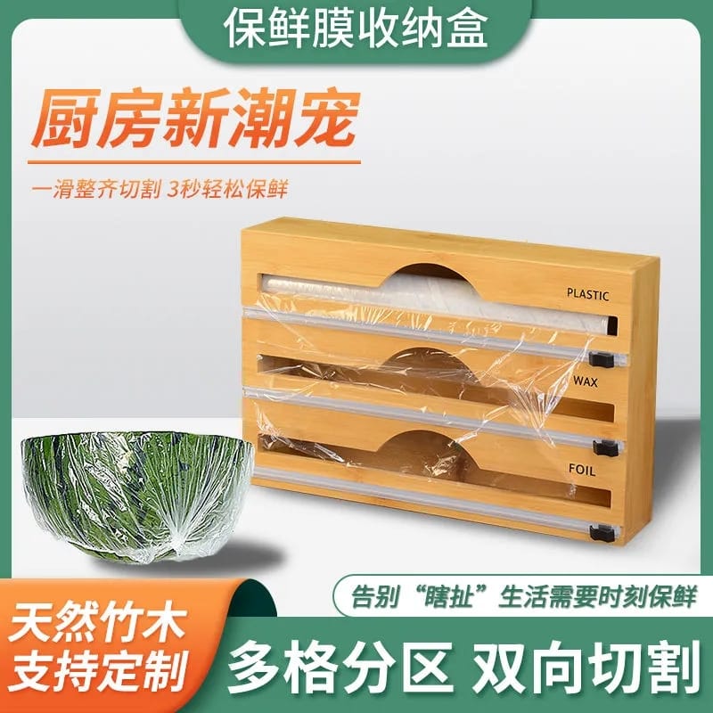 Bamboo Kitchen Foil Wrap Dispenser with Cutter | - Elegant Households KE