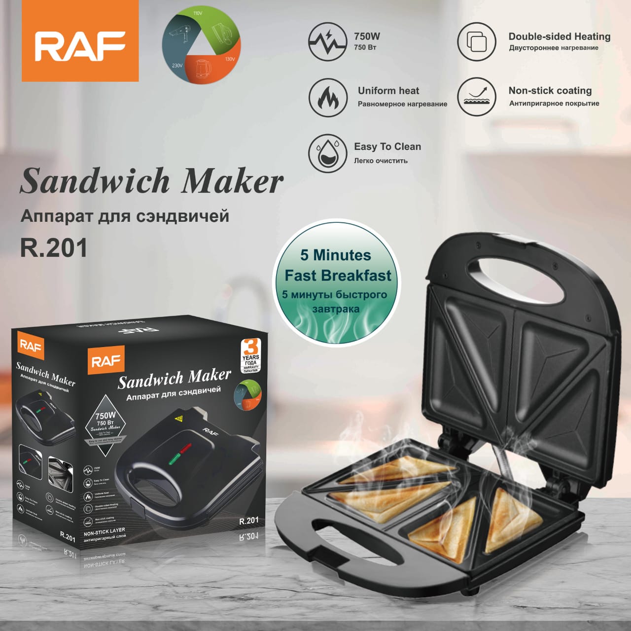 Mini Electric Sandwich Maker | - Elegant Households KE